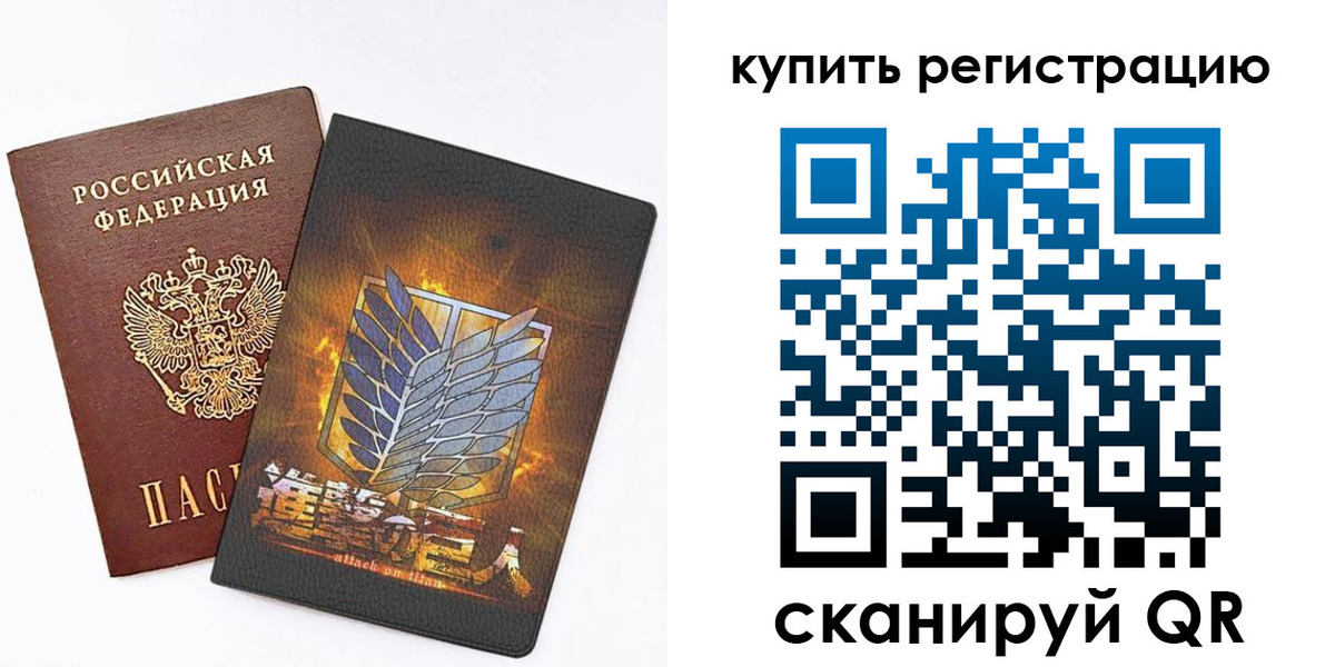 прописка штамп в Марксе