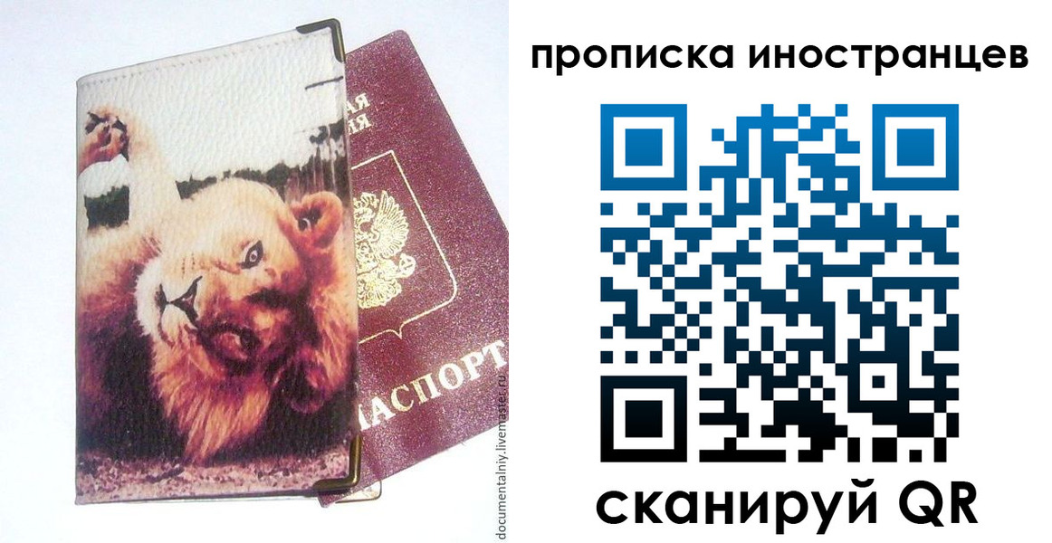 временная регистрация адрес в Марксе