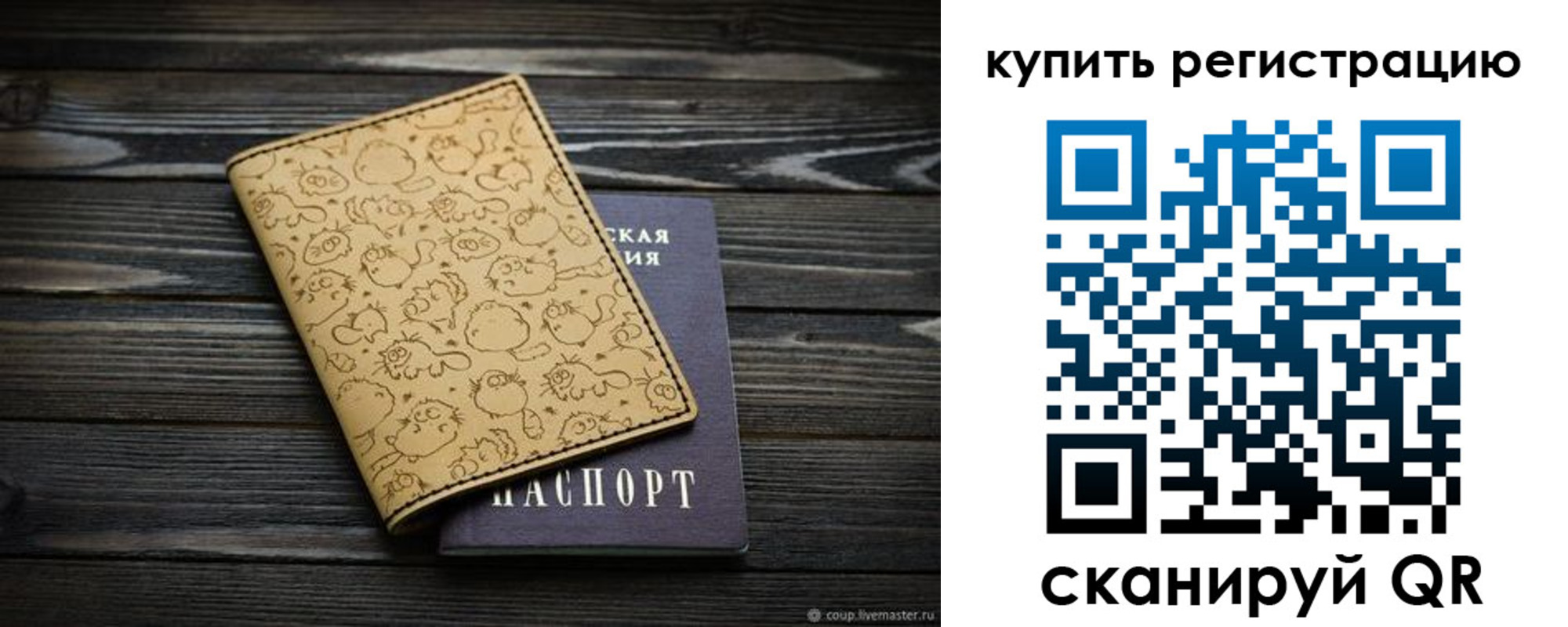 прописка в квартире в Марксе