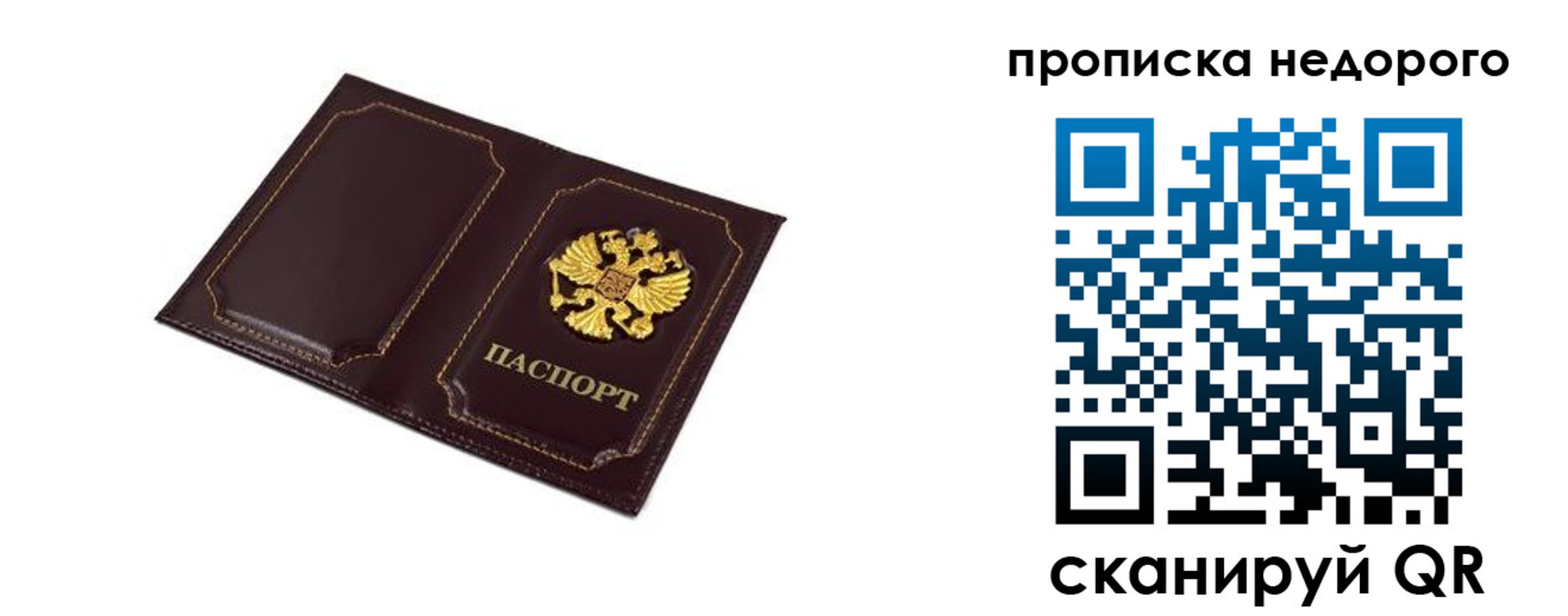 пропишу в квартире в Марксе