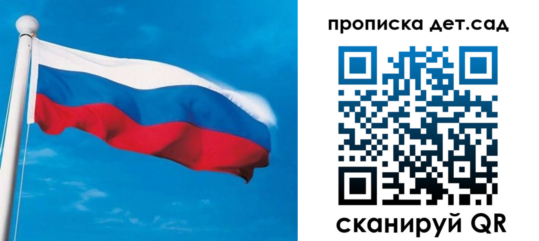 временная регистрация для школы в Марксе